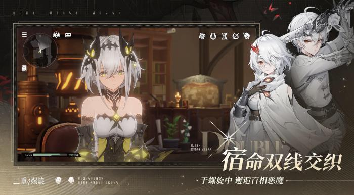 二重螺旋五维印象怎么选择1