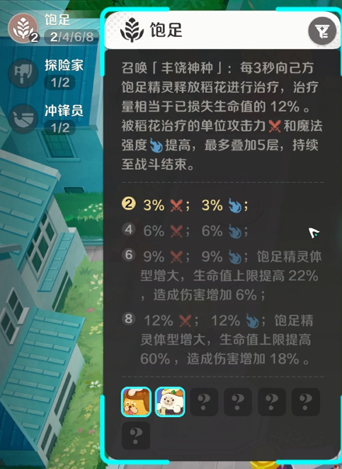 崩坏因缘精灵战斗模式详解3