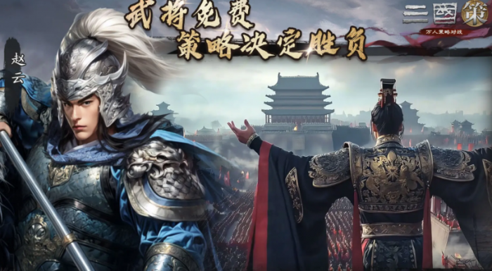 三国策万人策略对战公测时间曝光2