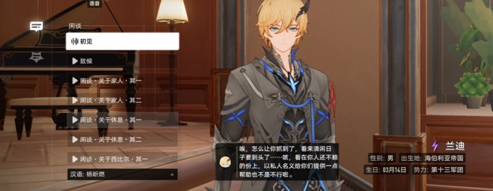 二重螺旋角色图鉴6