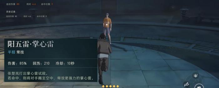 异人之下手游金光张楚岚强度解析1