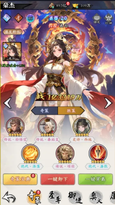 春秋玄奇古帝选择指南1