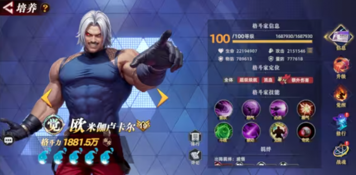 全明星觉醒卢卡尔强度解析1