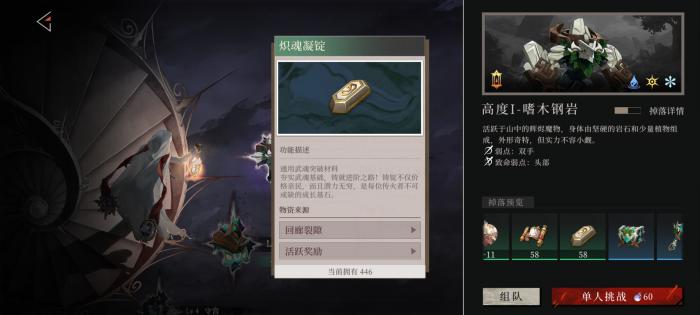 辉烬南星角色解析5