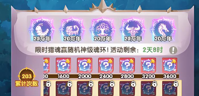 口袋斗罗大陆金魂币有什么用4