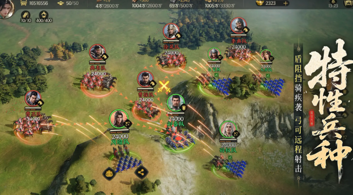 三国群英传策定九州是哪个公司开发的3