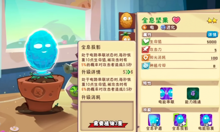 植物大战僵尸3植物图鉴2