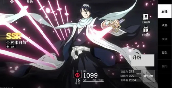 境界刀鸣强攻角色推荐2