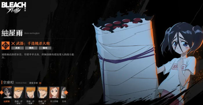 境界刀鸣强攻角色推荐6