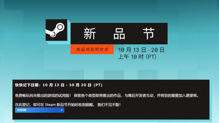 Steam新品节有打折吗1