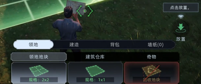 荒原曙光地块是什么3