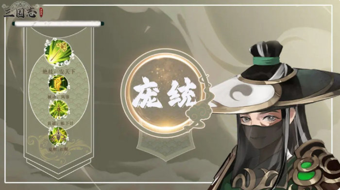 三国志异闻录庞统怎么玩1