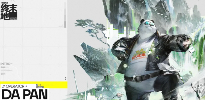 明日方舟终末地熊猫强度解析3