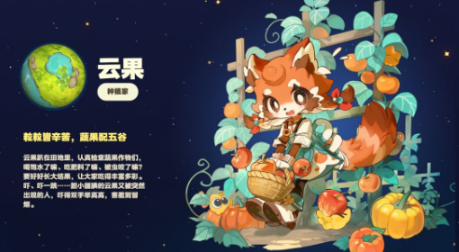 星布谷地职业系统角色推荐1