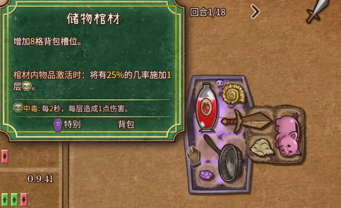 背包乱斗好玩吗4