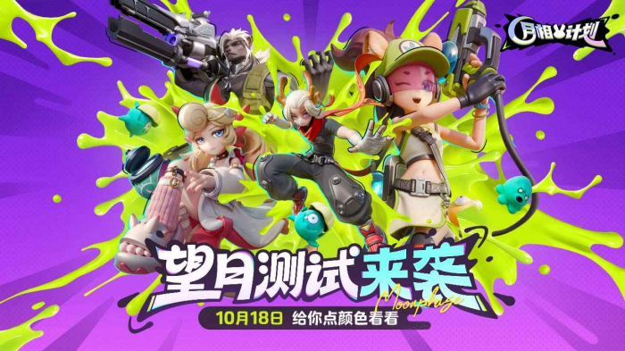 月相计划上线时间预测1