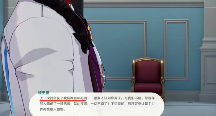 崩坏因缘精灵主角是谁2