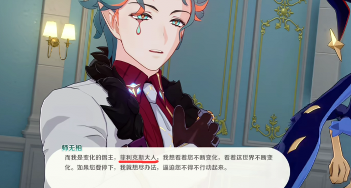 崩坏因缘精灵主角是谁5