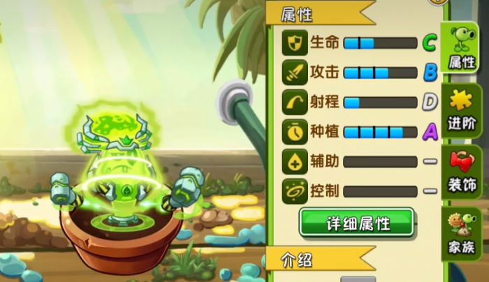 植物大战僵尸3菜问技能解析1