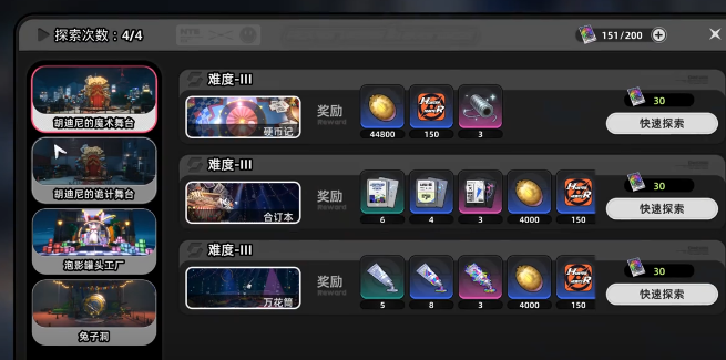 异环手游买房玩法全解析2