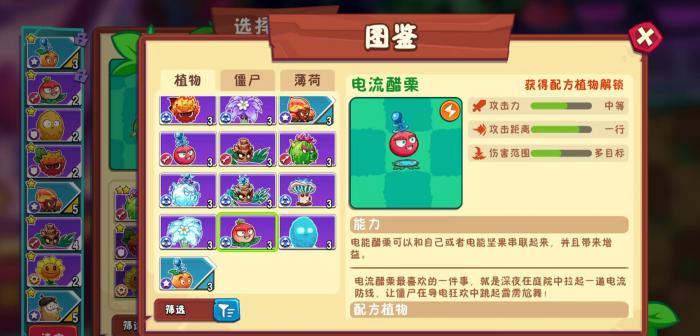 植物大战僵尸3醋栗投手玩法详解4