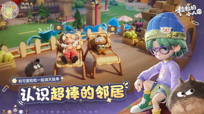 粒粒的小人国上线时间曝光4