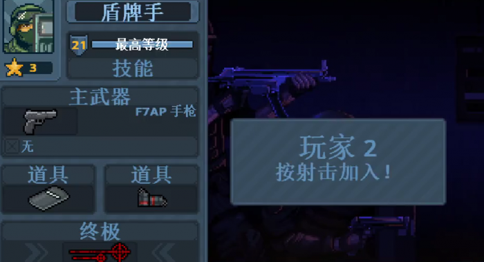 破门而入行动小队职业选择推荐4