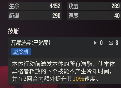 伊瑟万魔法典怎么样2