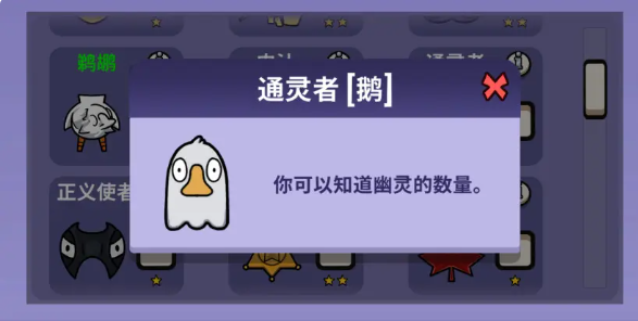 鹅鸭杀手游身份全解析1