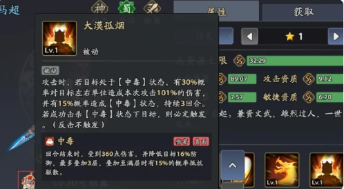 三国志异闻录开荒攻略4