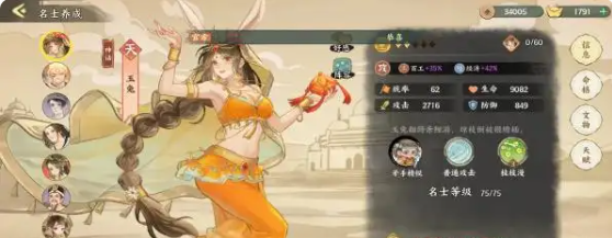 华夏绘世录孙尚香强度解析1