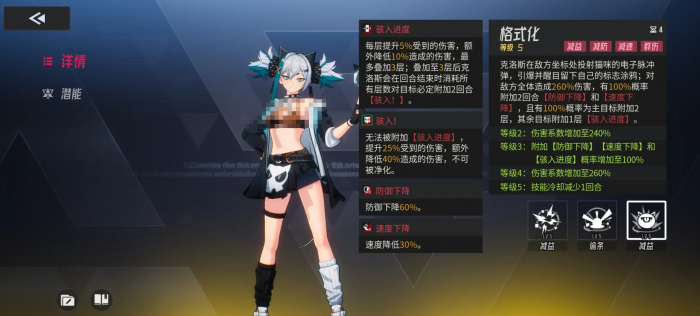 伊瑟黑旗怎么样4