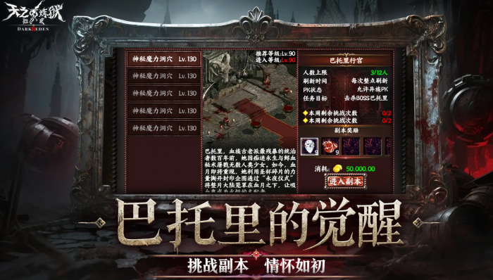 天之炼狱归来好玩吗2