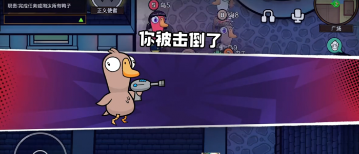 鹅鸭杀机制揭秘2