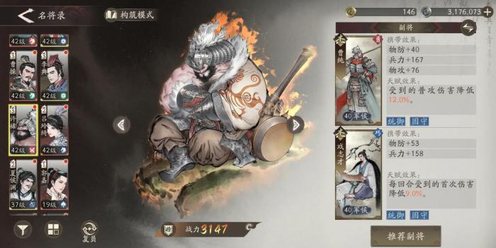 三国望神州戏志才怎么样3