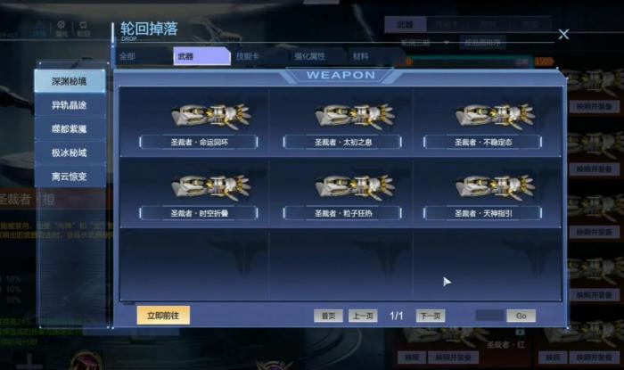 逆战未来红太初之息怎么样1