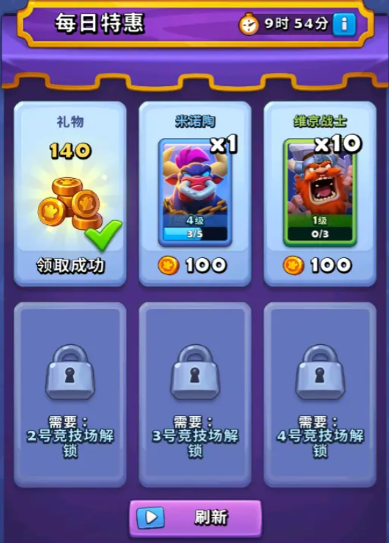 进击的战场金币获取技巧1