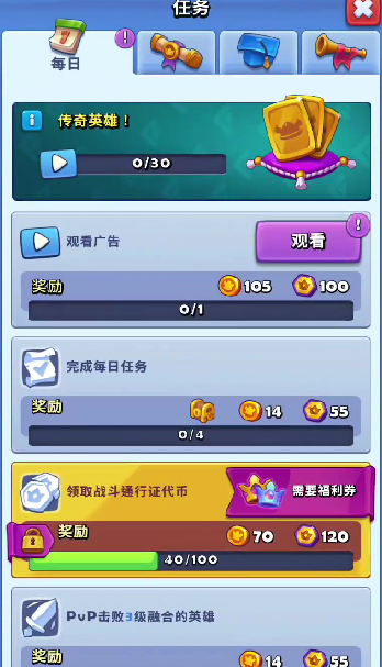 进击的战场金币获取技巧5