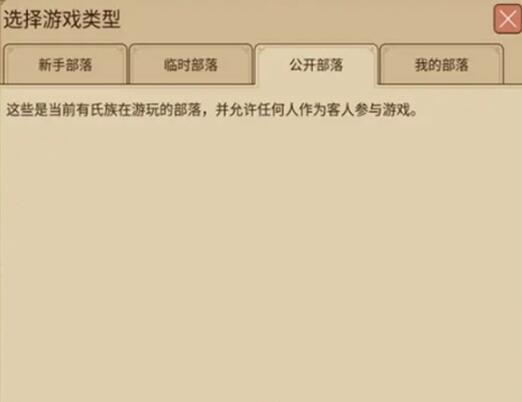 村落人生部落玩法揭秘3