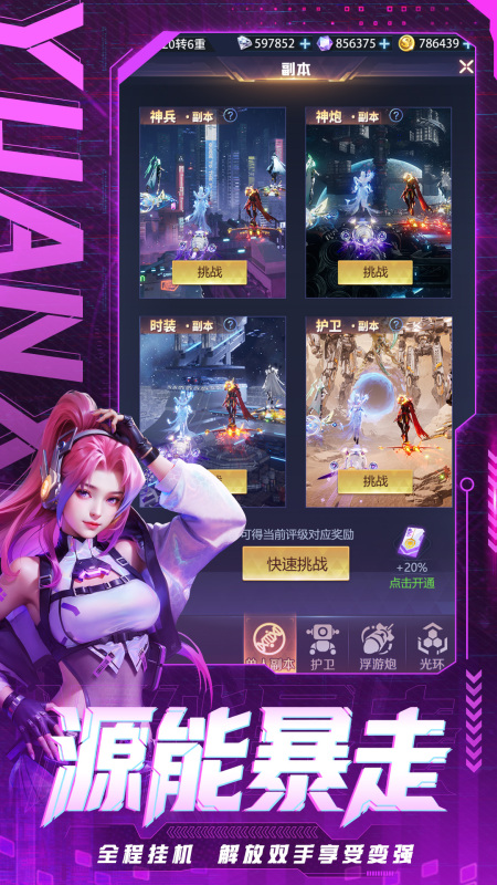 源星战域怎么样2