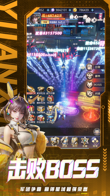 源星战域怎么样4