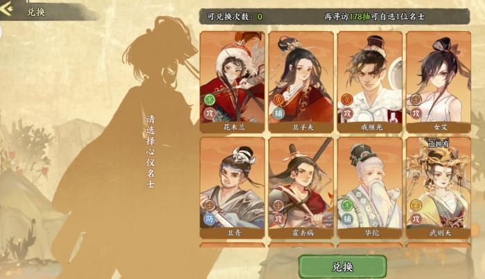 华夏绘世录卡池玩法全解析2