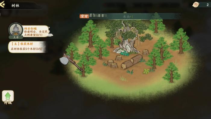 华夏绘世录明台升级条件详解3