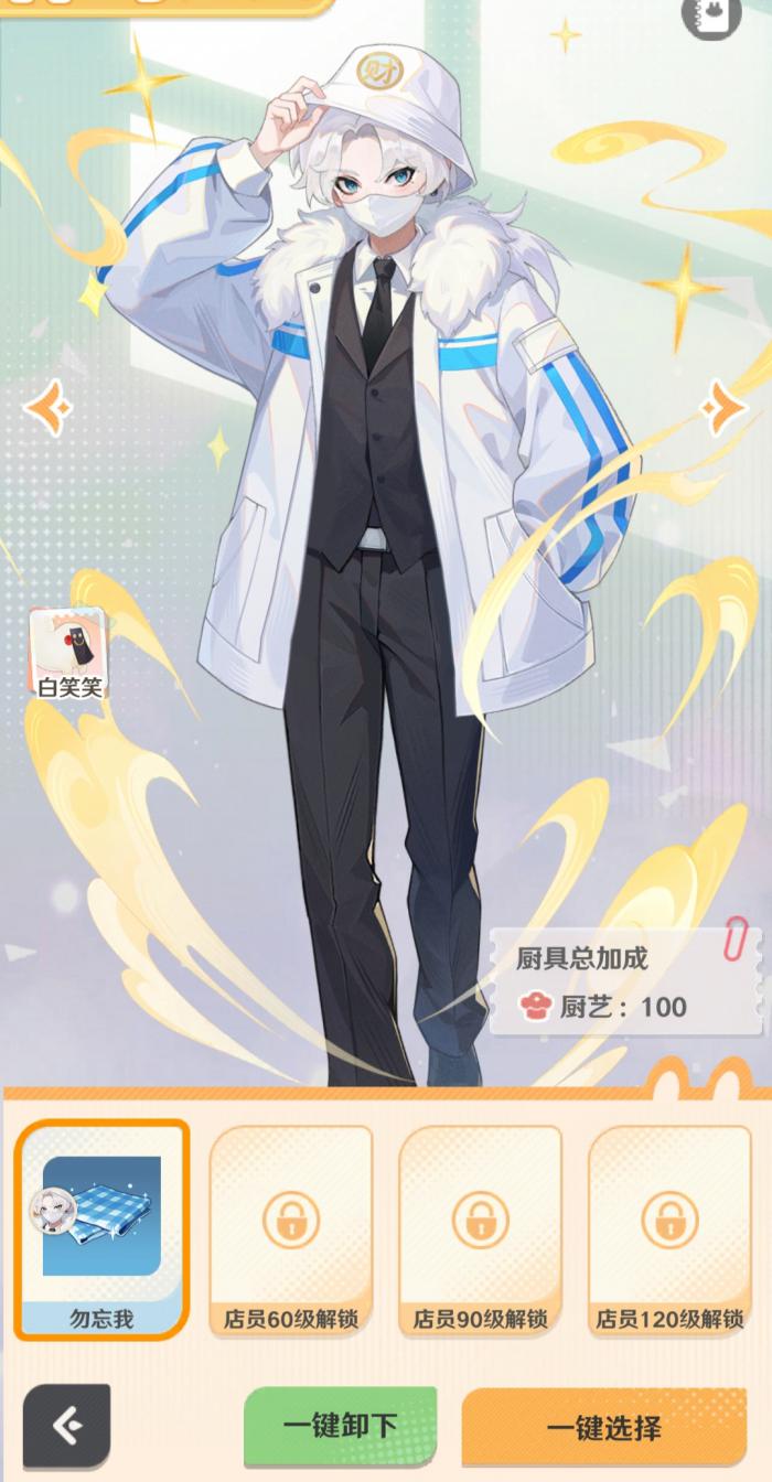 解忧小食光厨具获取方法全解析2