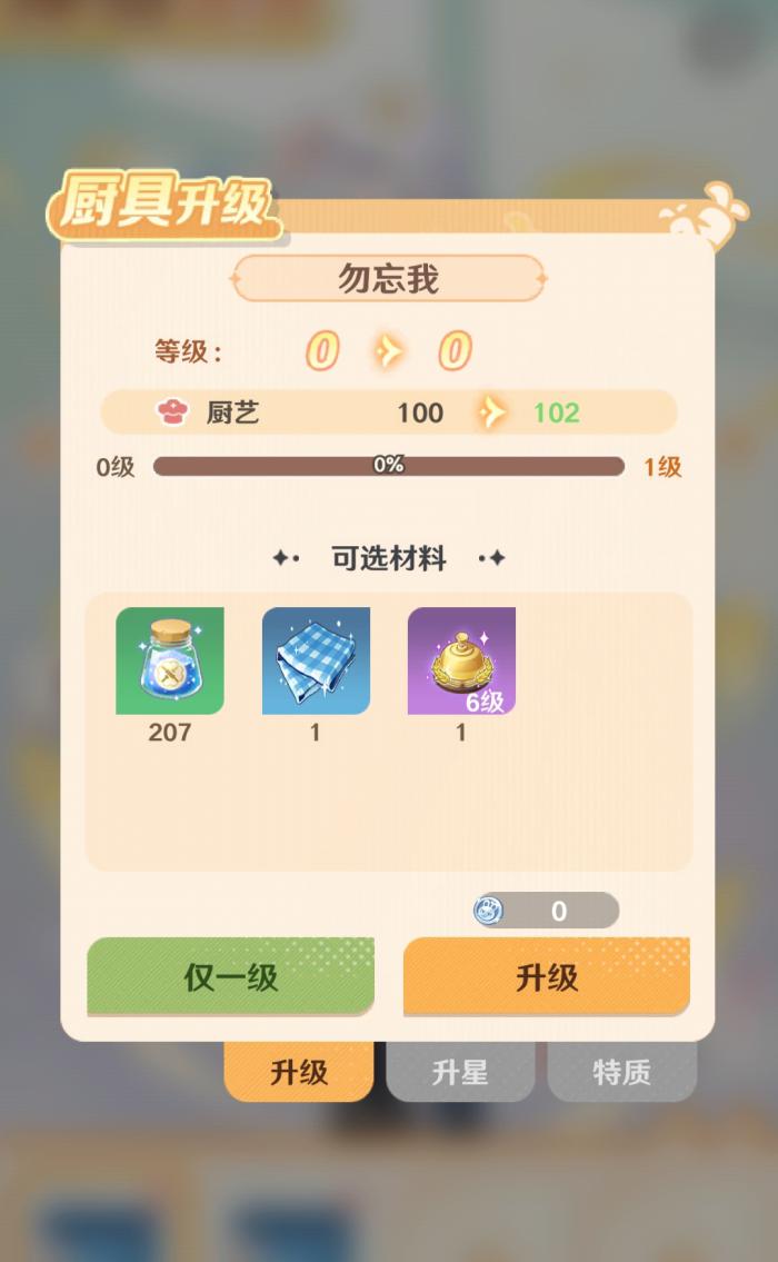 解忧小食光厨具获取方法全解析3