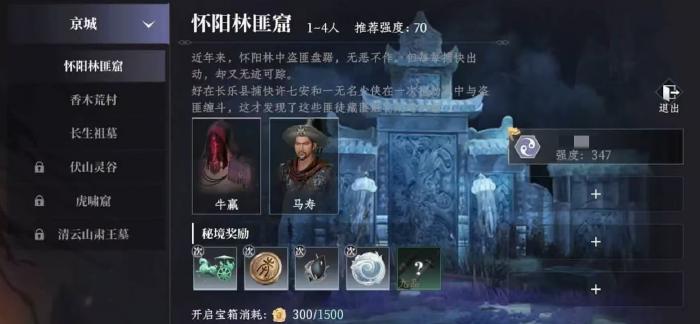 大奉打更人秘境怎么打3