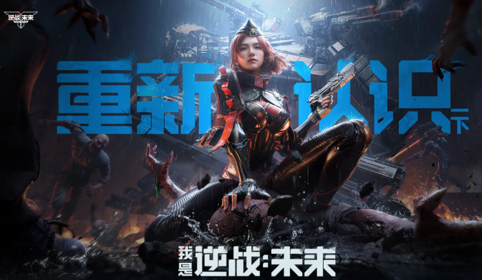 逆战未来什么时候出1