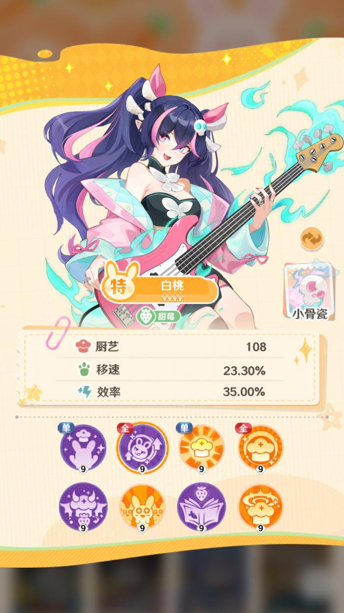 解忧小食光最强阵容搭配2