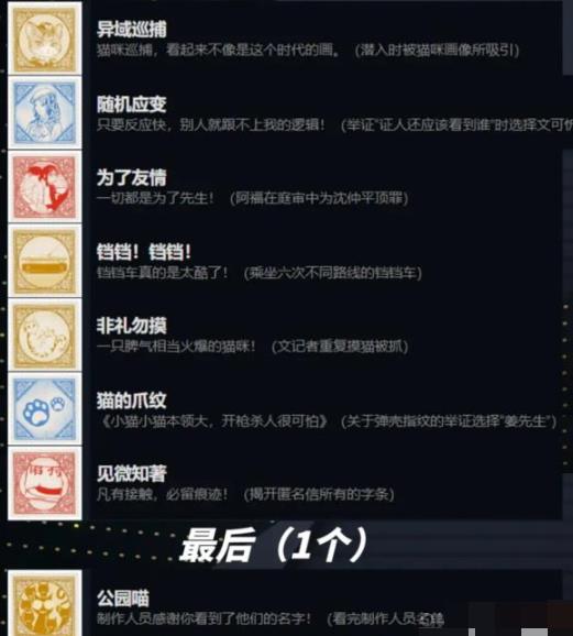 山河旅探全成就攻略4