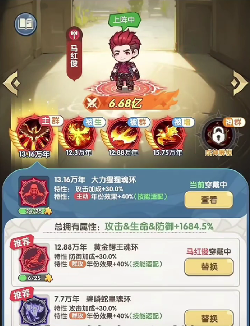 口袋斗罗大陆魂环获取攻略3